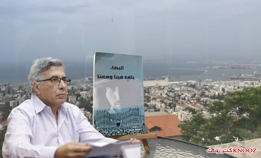 البهاء يطلّ من سماء حيفا